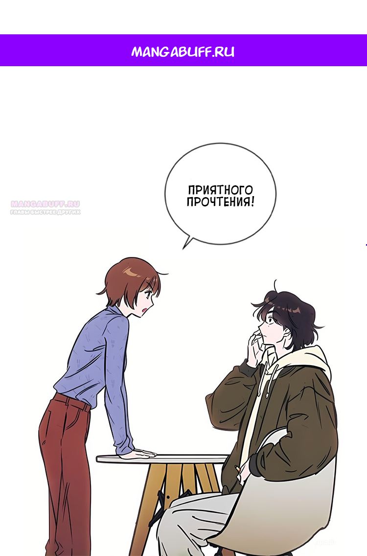 Read Одолжить огонек RU Manga Online