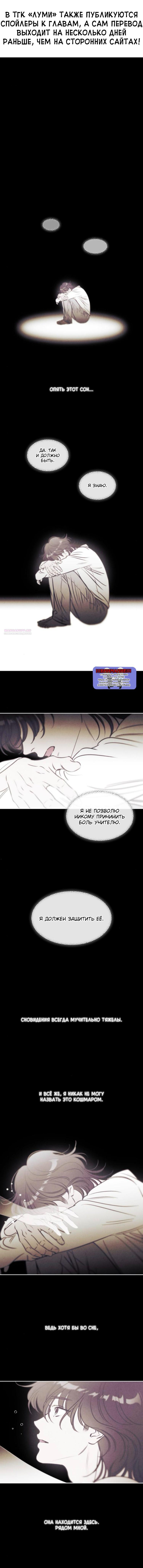 Read Одолжить огонек RU Manga Online