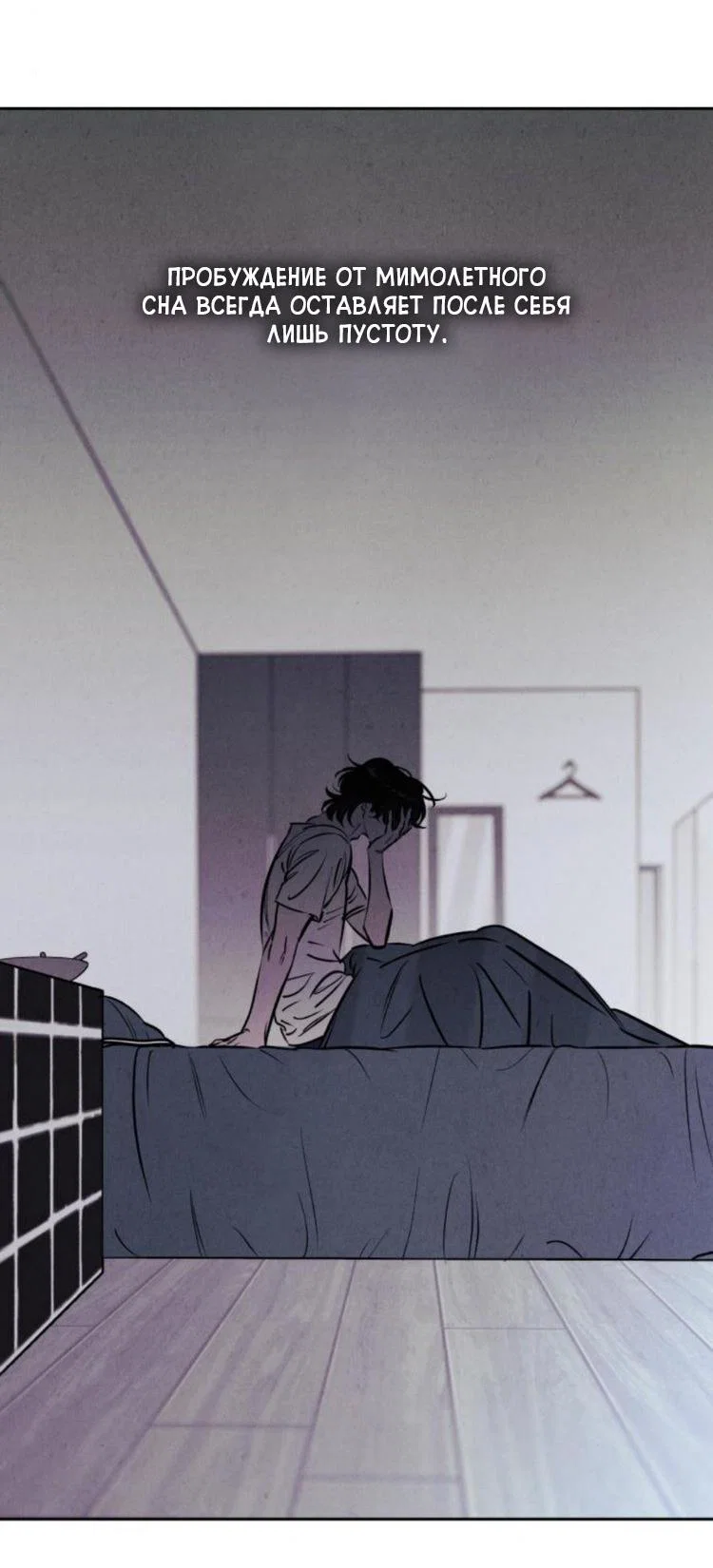 Read Одолжить огонек RU Manga Online