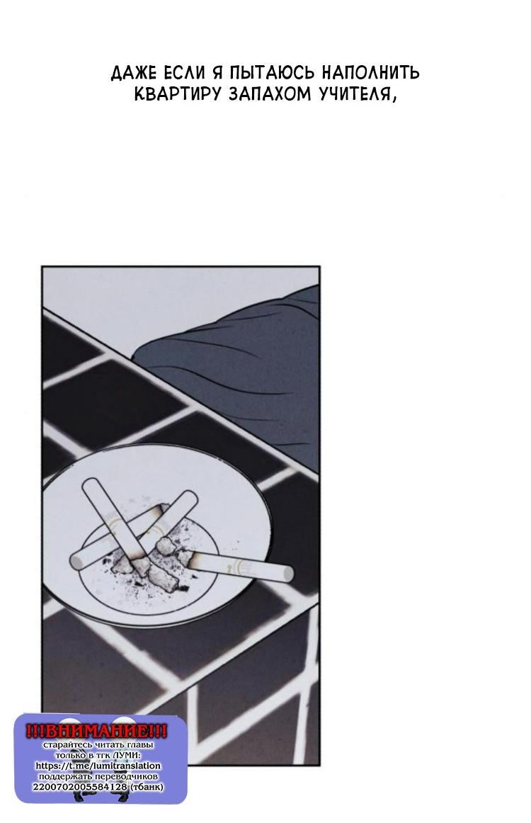 Read Одолжить огонек RU Manga Online