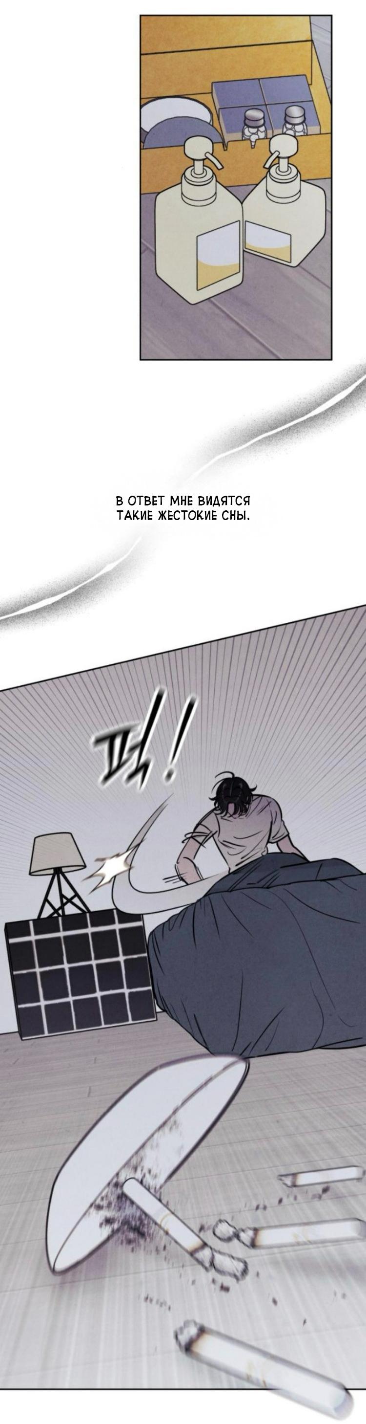 Read Одолжить огонек RU Manga Online