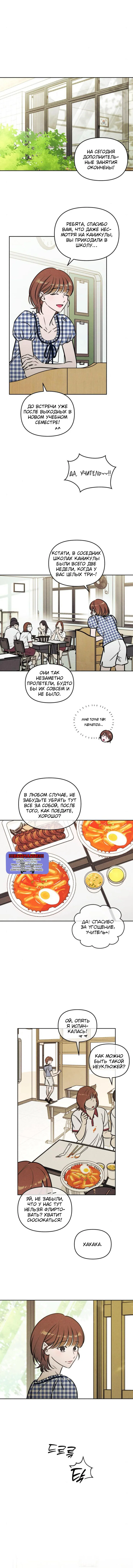 Read Одолжить огонек RU Manga Online