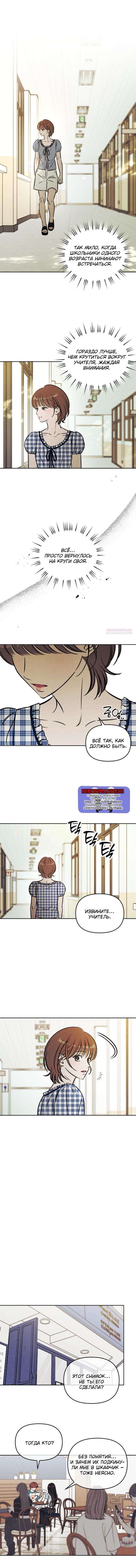 Read Одолжить огонек RU Manga Online