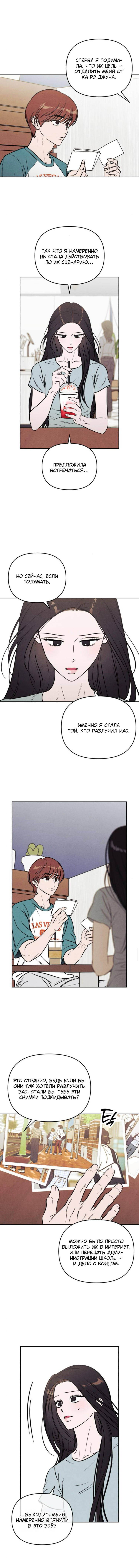 Read Одолжить огонек RU Manga Online