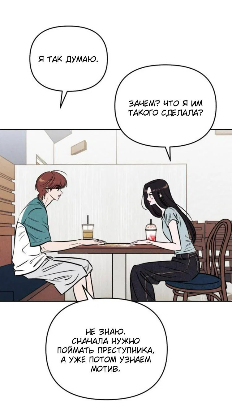 Read Одолжить огонек RU Manga Online