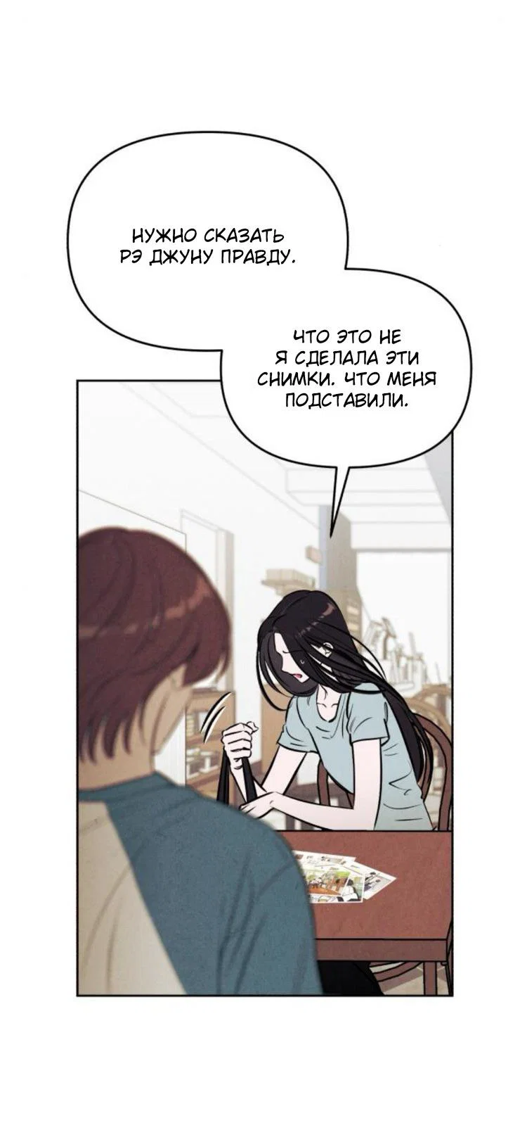 Read Одолжить огонек RU Manga Online