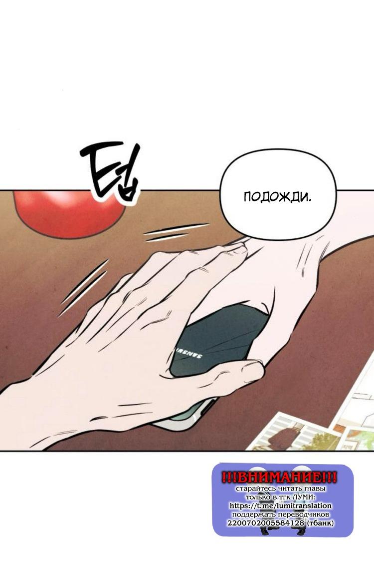 Read Одолжить огонек RU Manga Online