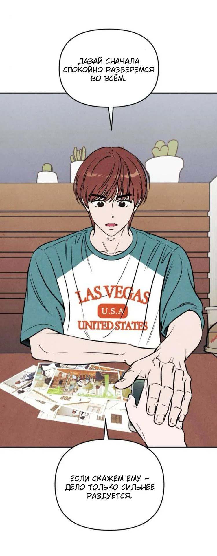 Read Одолжить огонек RU Manga Online