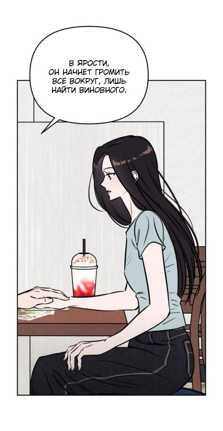 Read Одолжить огонек RU Manga Online