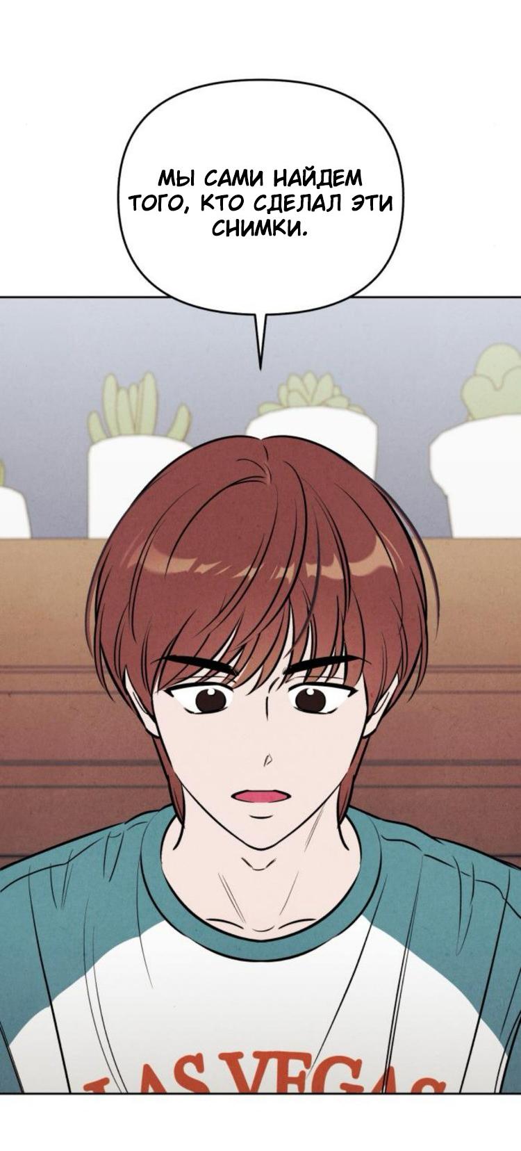 Read Одолжить огонек RU Manga Online