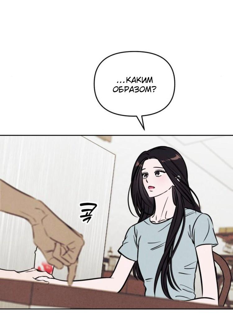 Read Одолжить огонек RU Manga Online