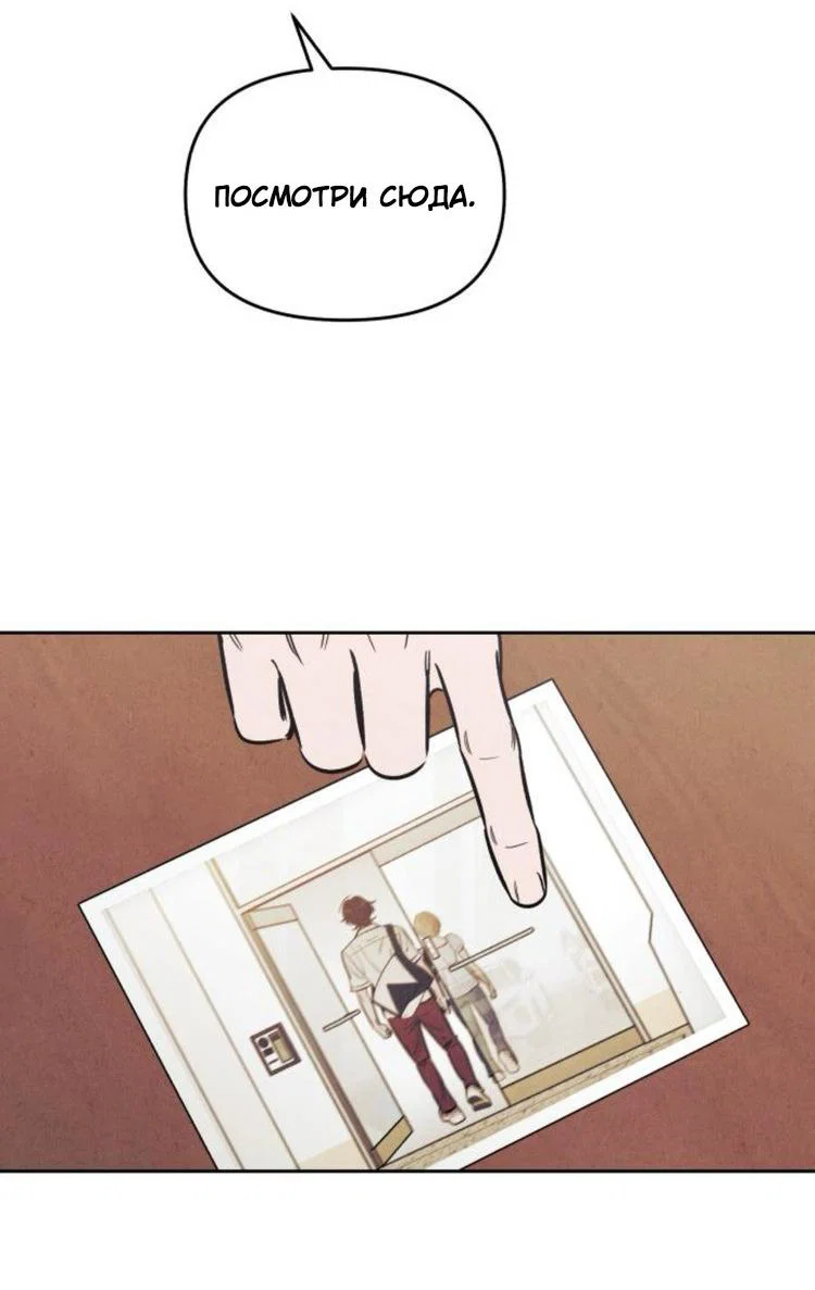 Read Одолжить огонек RU Manga Online