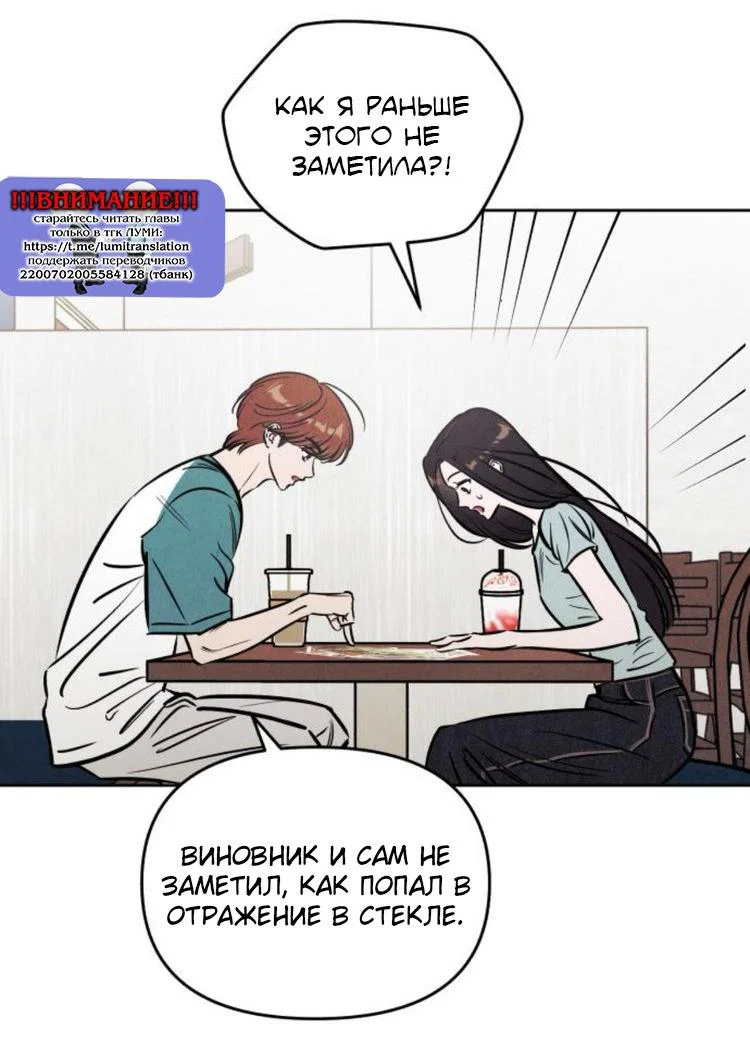 Read Одолжить огонек RU Manga Online