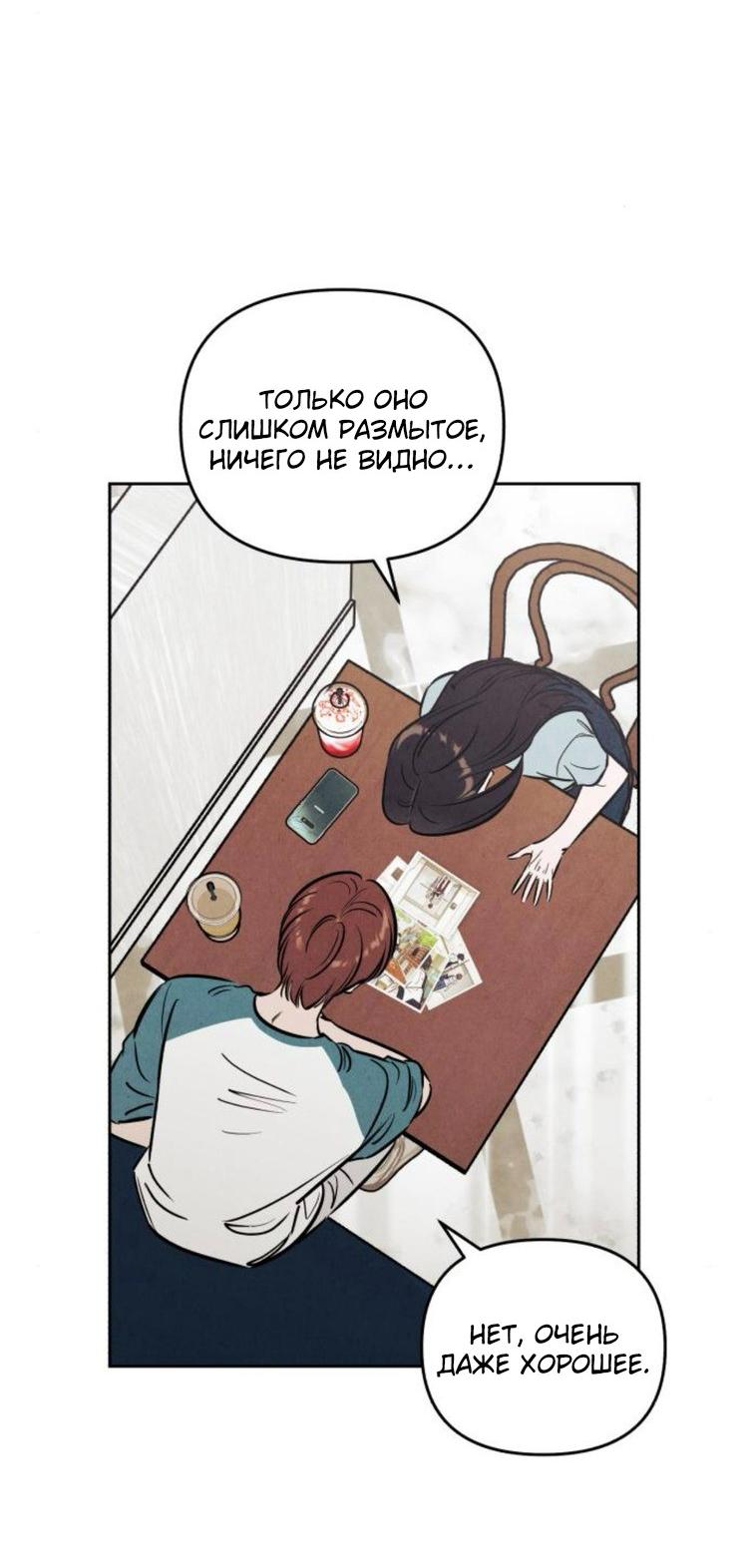 Read Одолжить огонек RU Manga Online