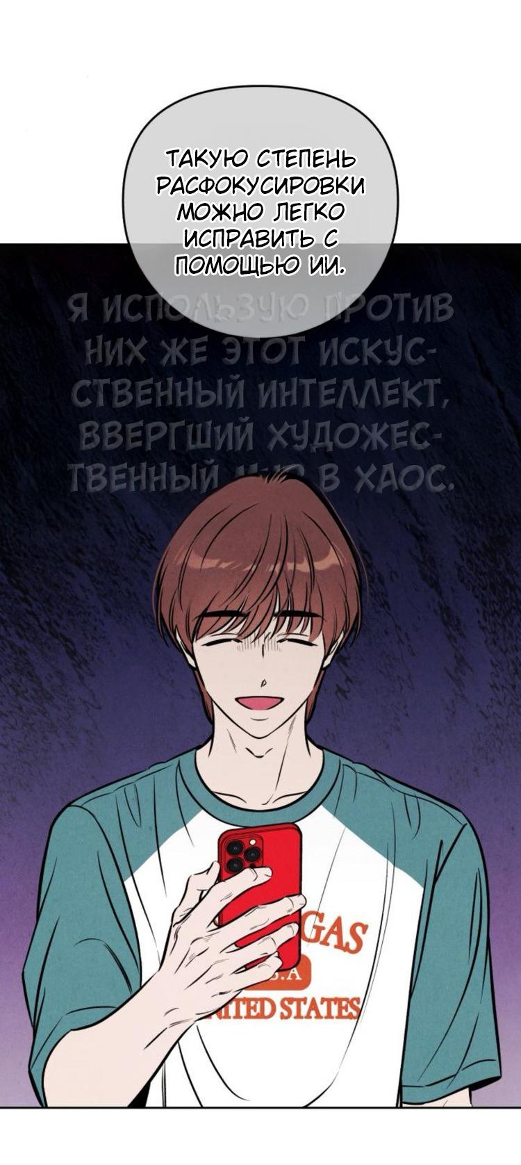 Read Одолжить огонек RU Manga Online