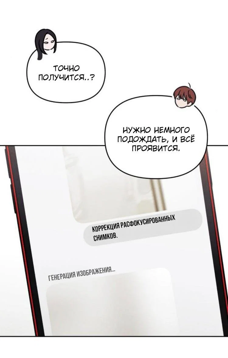 Read Одолжить огонек RU Manga Online