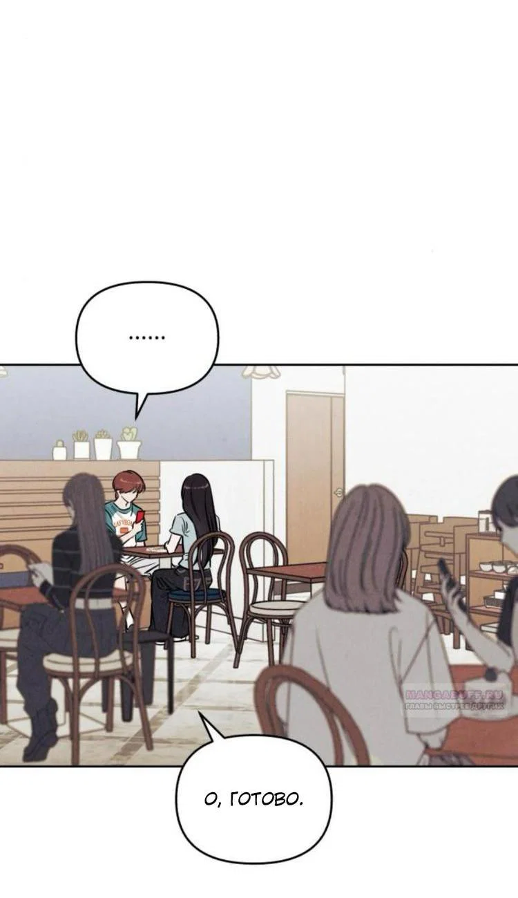 Read Одолжить огонек RU Manga Online