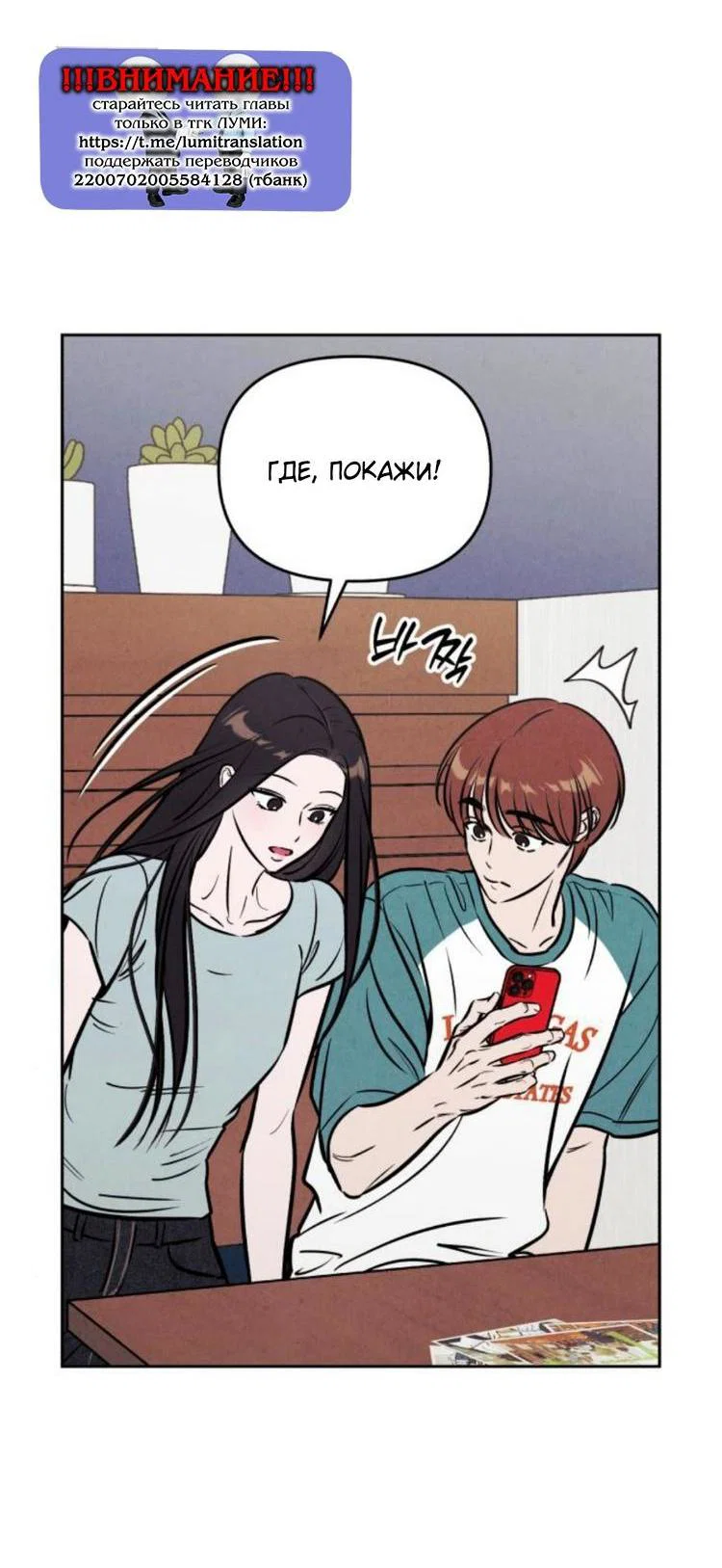 Read Одолжить огонек RU Manga Online