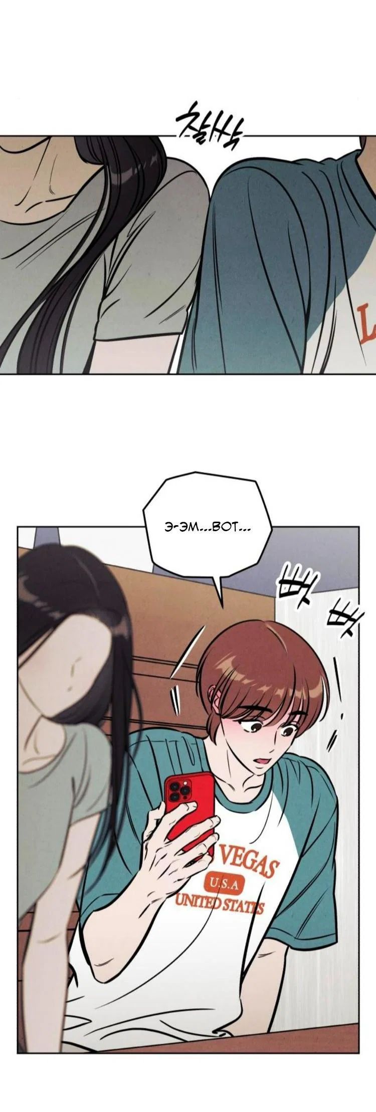 Read Одолжить огонек RU Manga Online