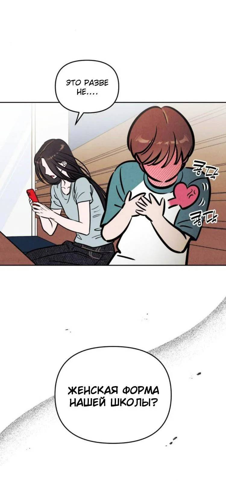 Read Одолжить огонек RU Manga Online