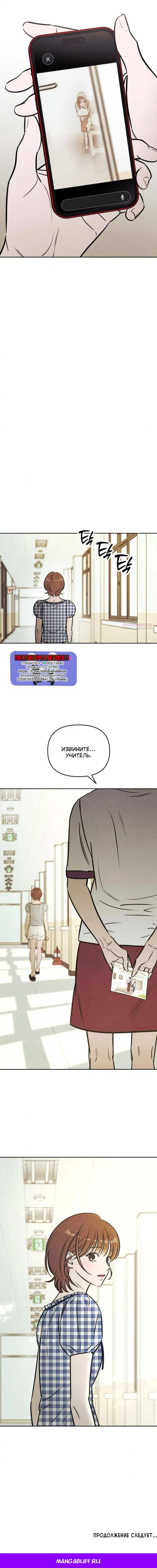 Read Одолжить огонек RU Manga Online