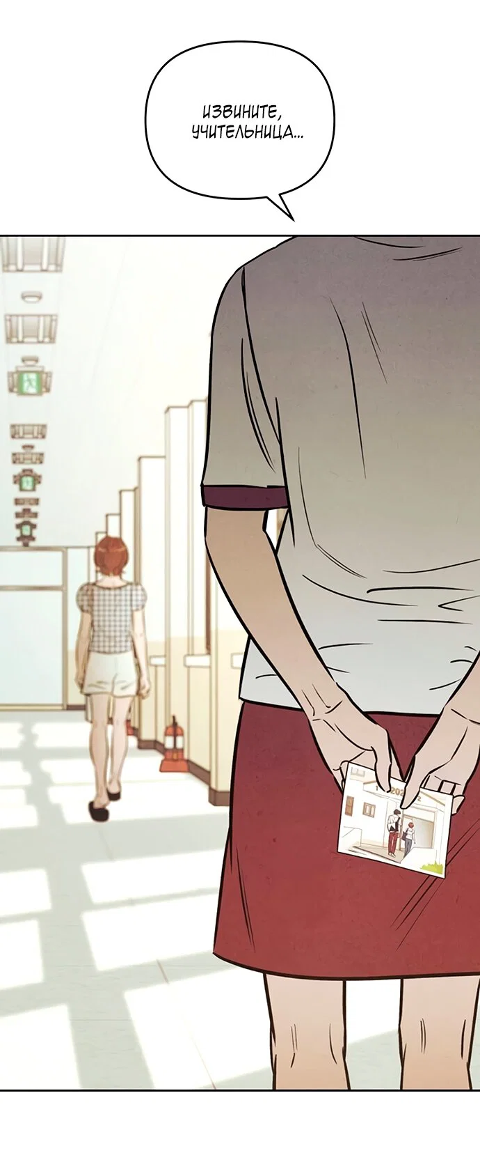 Read Одолжить огонек RU Manga Online