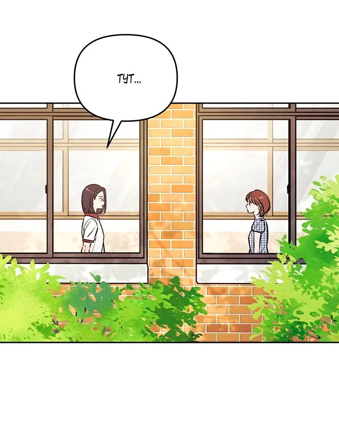 Read Одолжить огонек RU Manga Online