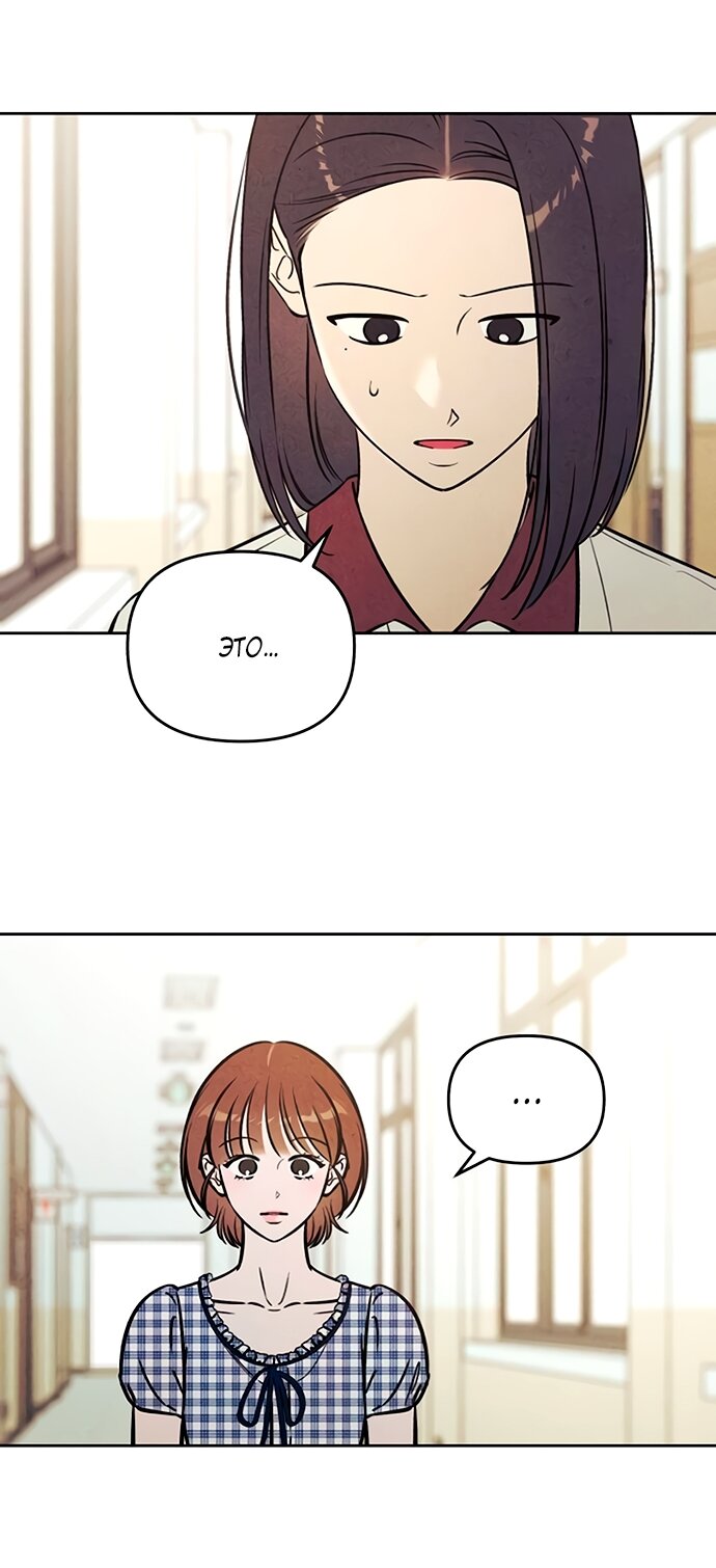 Read Одолжить огонек RU Manga Online