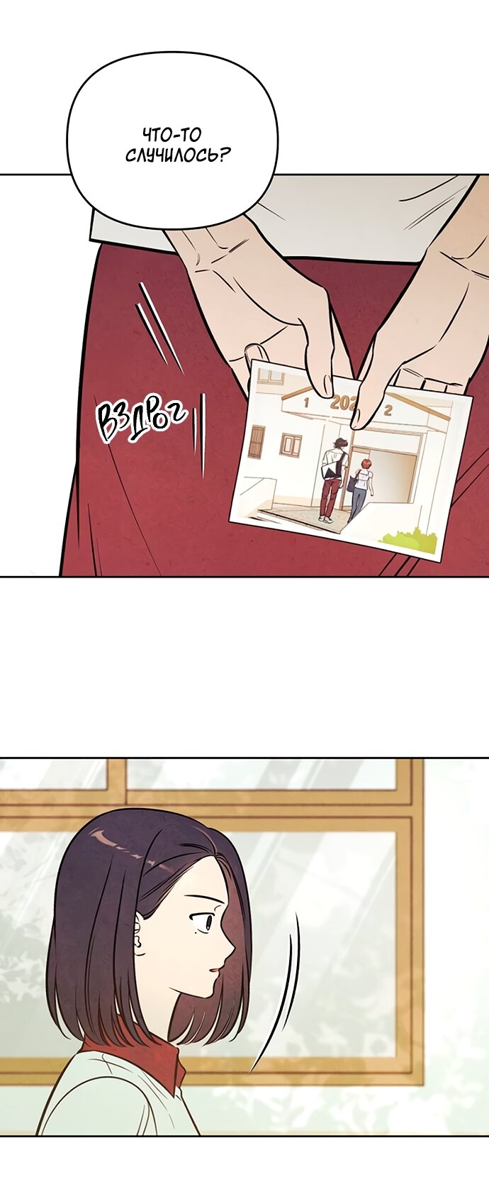 Read Одолжить огонек RU Manga Online