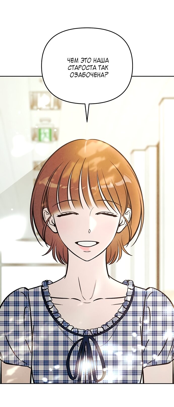 Read Одолжить огонек RU Manga Online