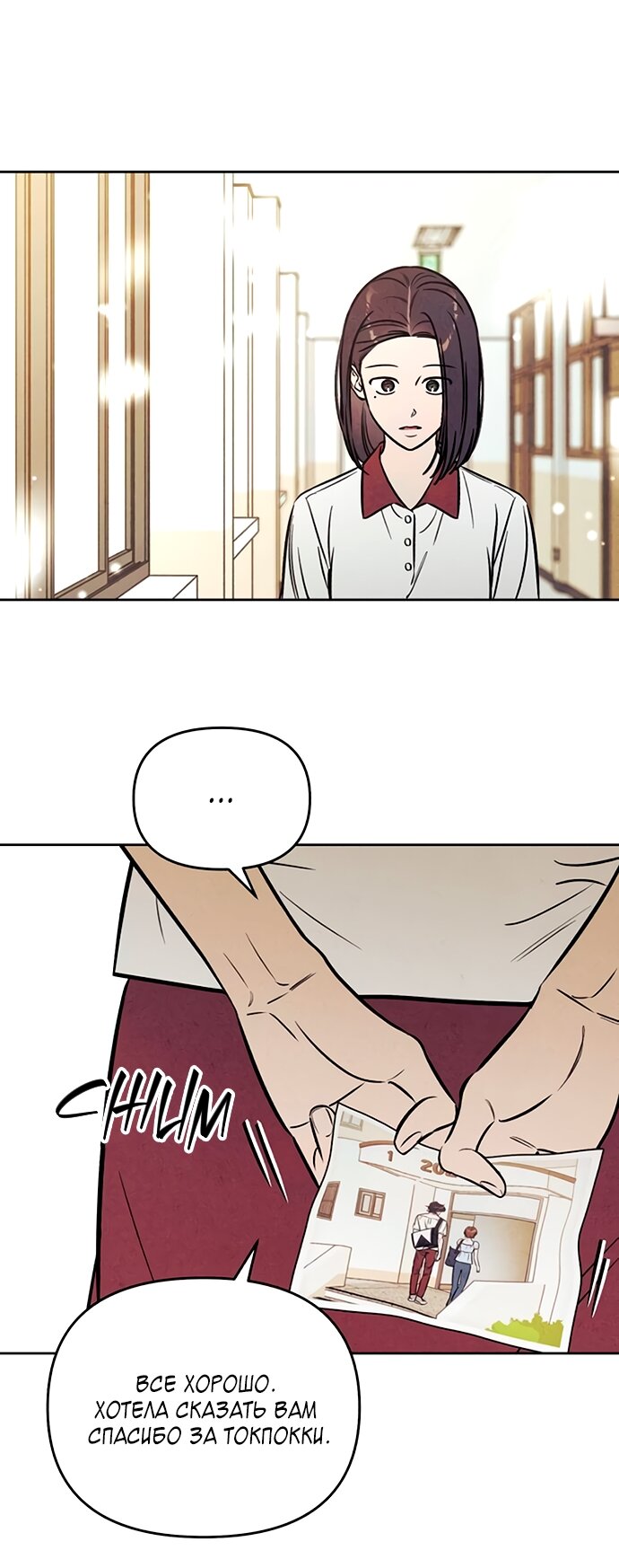 Read Одолжить огонек RU Manga Online