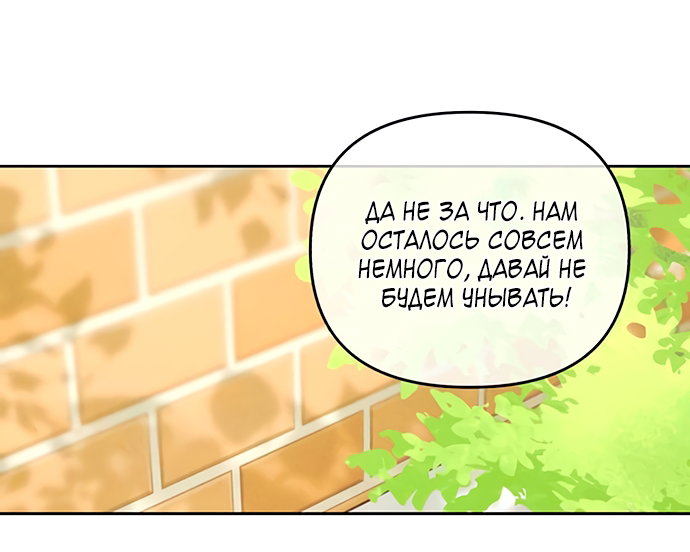 Read Одолжить огонек RU Manga Online