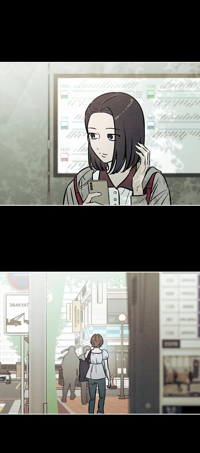 Read Одолжить огонек RU Manga Online