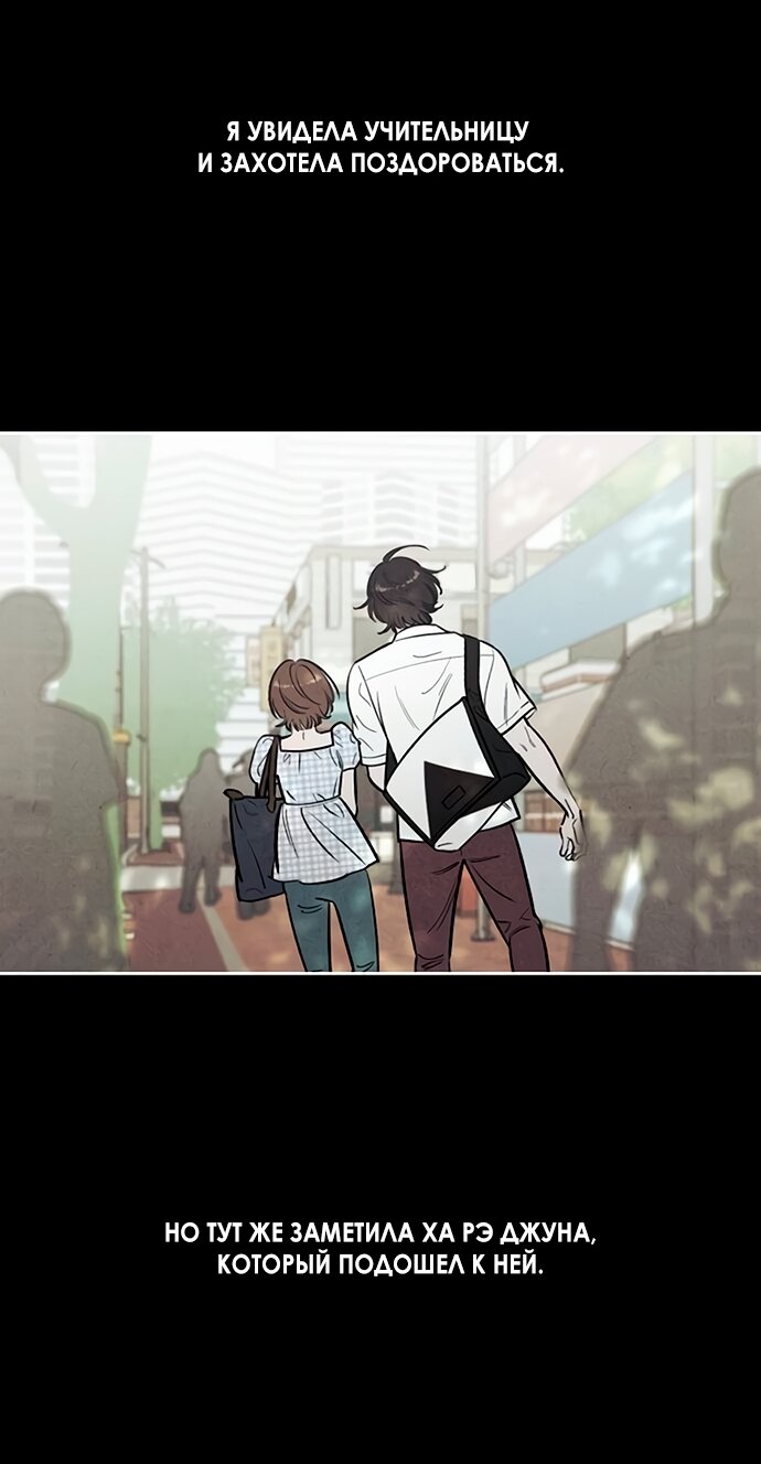 Read Одолжить огонек RU Manga Online