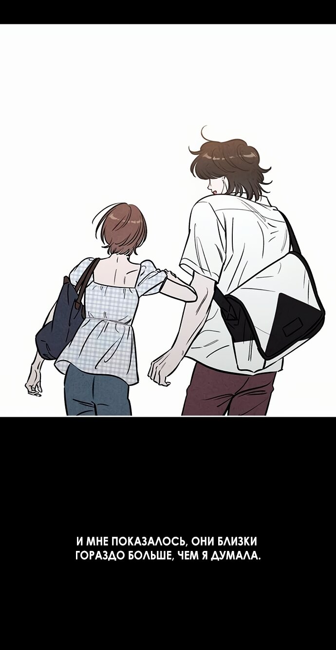 Read Одолжить огонек RU Manga Online