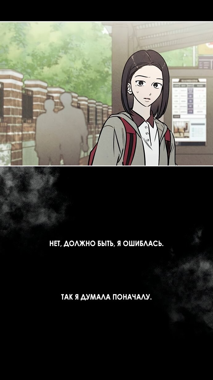 Read Одолжить огонек RU Manga Online