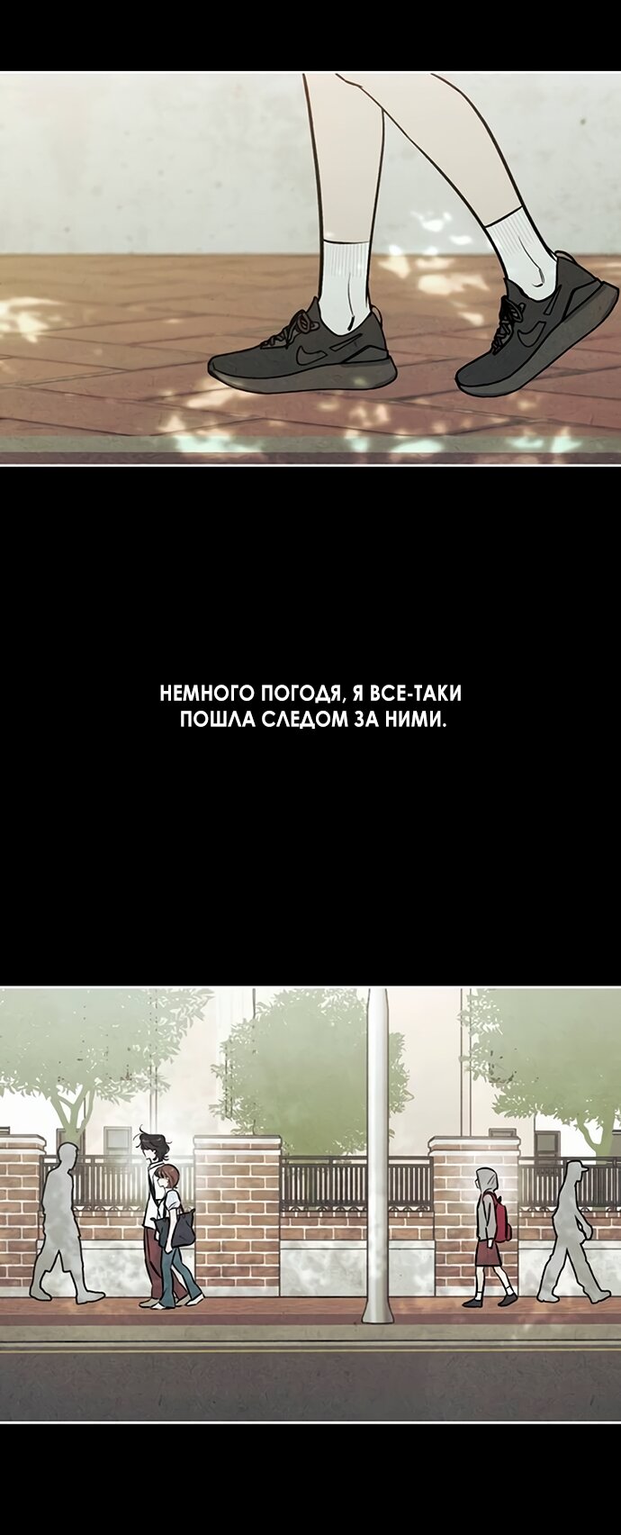 Read Одолжить огонек RU Manga Online