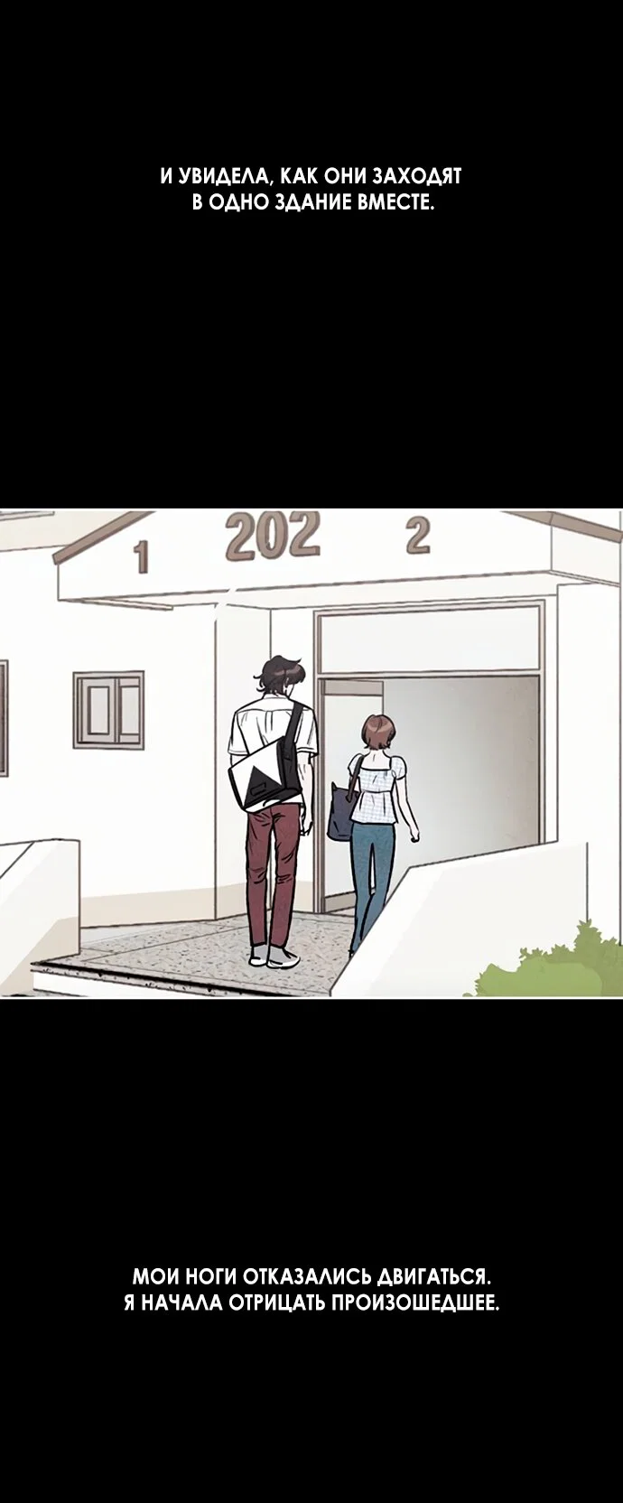 Read Одолжить огонек RU Manga Online