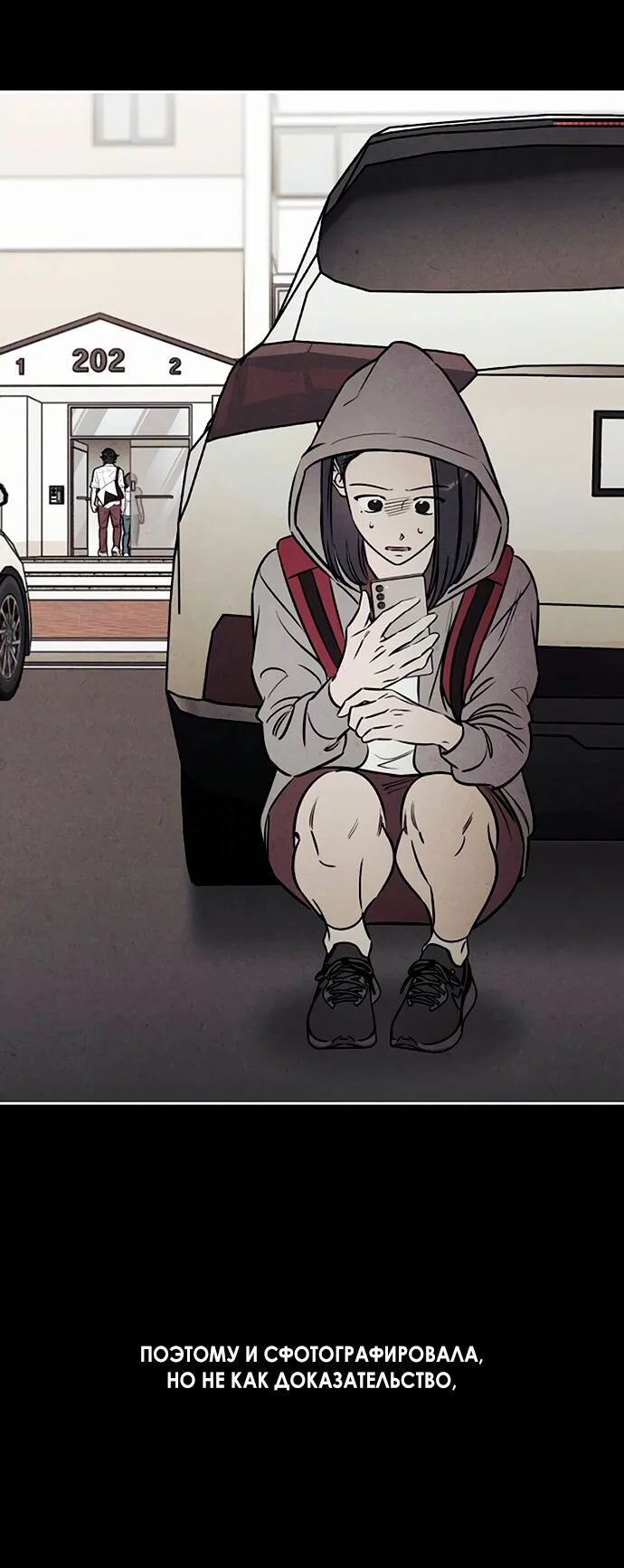 Read Одолжить огонек RU Manga Online