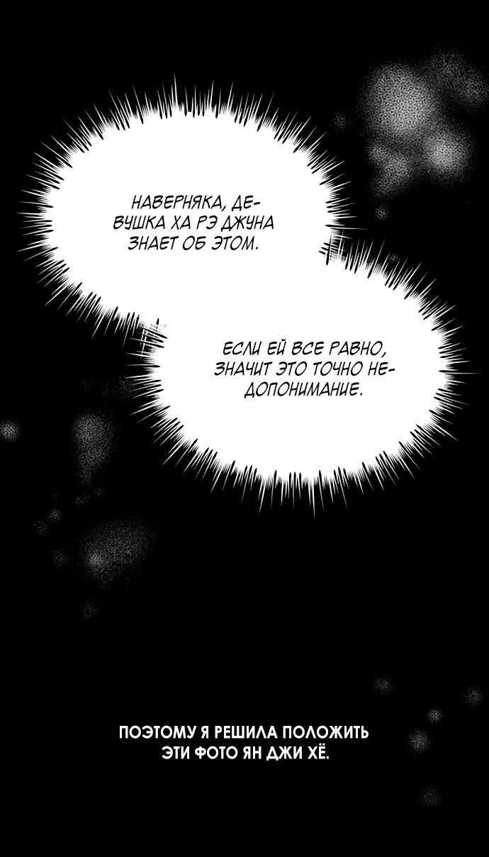 Read Одолжить огонек RU Manga Online