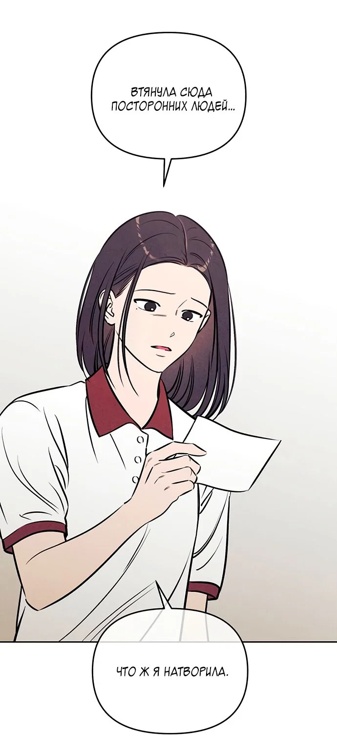 Read Одолжить огонек RU Manga Online