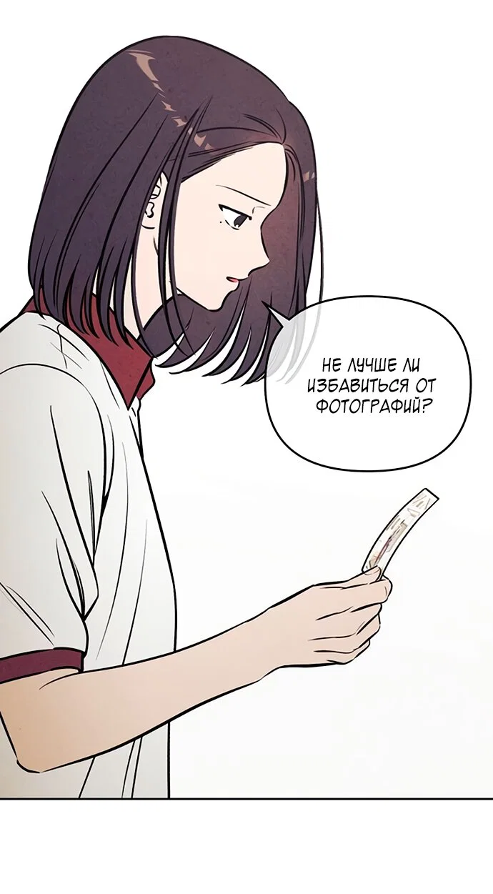 Read Одолжить огонек RU Manga Online