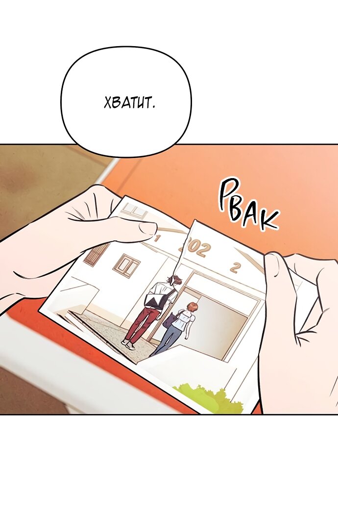 Read Одолжить огонек RU Manga Online