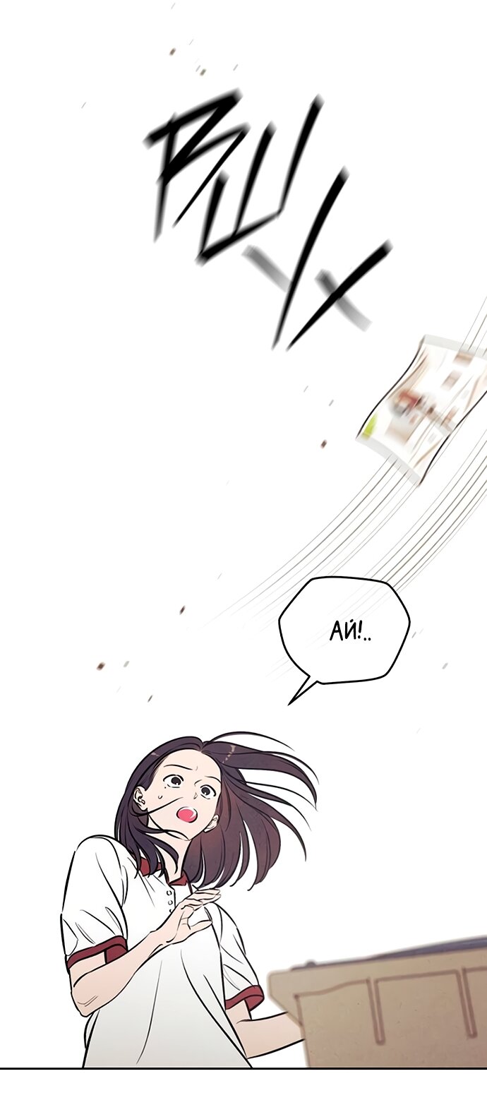 Read Одолжить огонек RU Manga Online