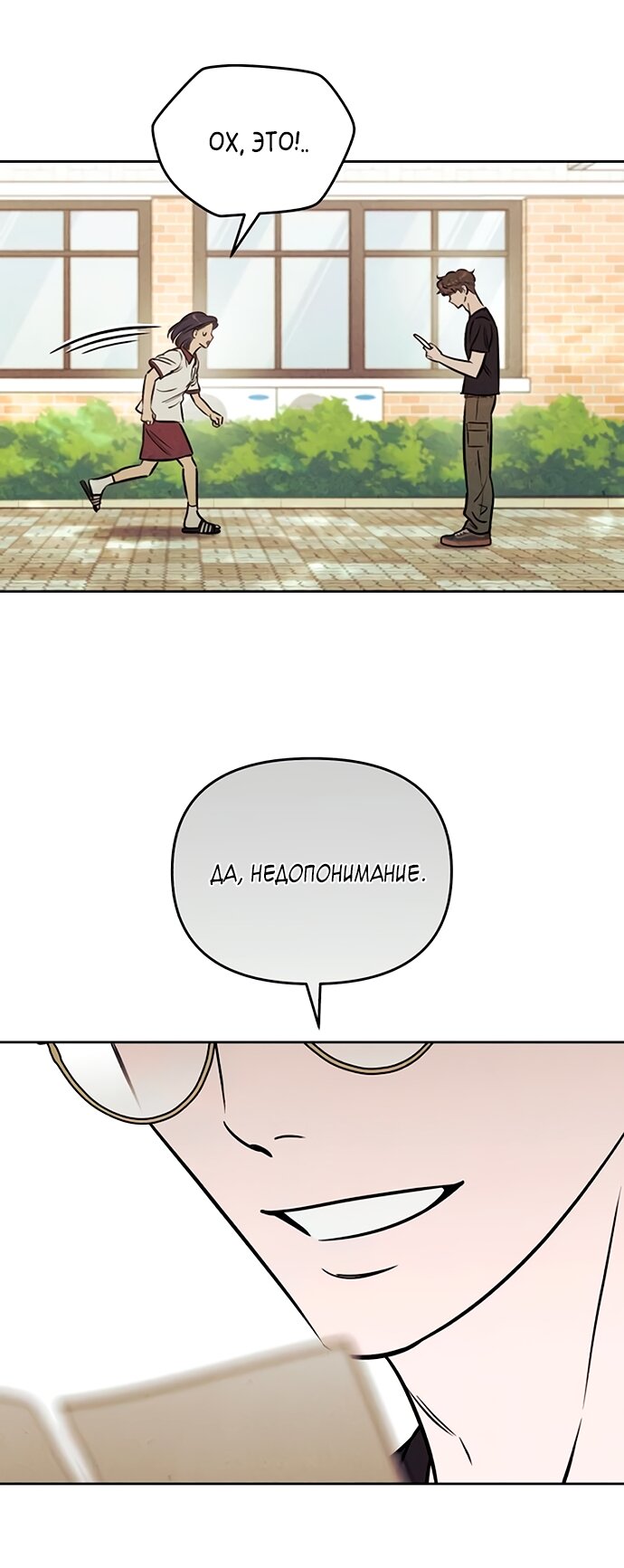 Read Одолжить огонек RU Manga Online