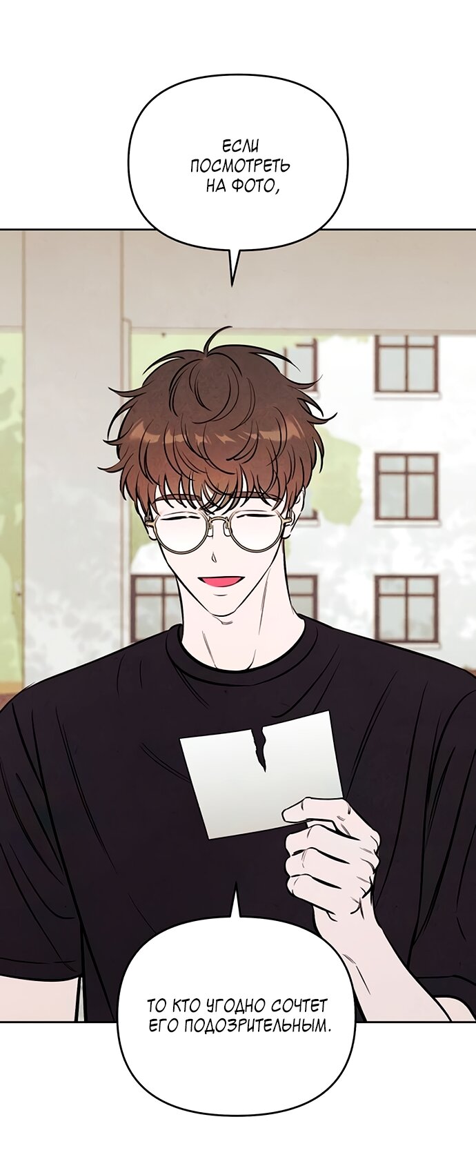 Read Одолжить огонек RU Manga Online