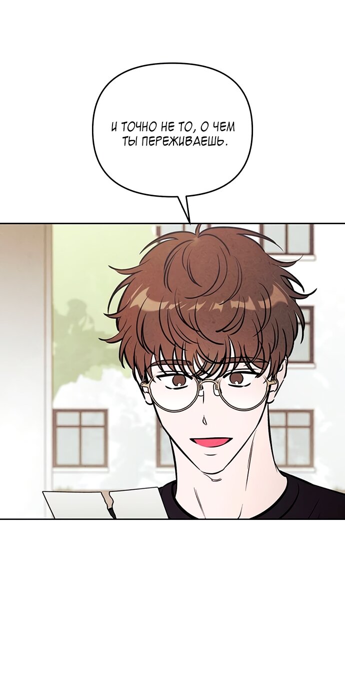 Read Одолжить огонек RU Manga Online