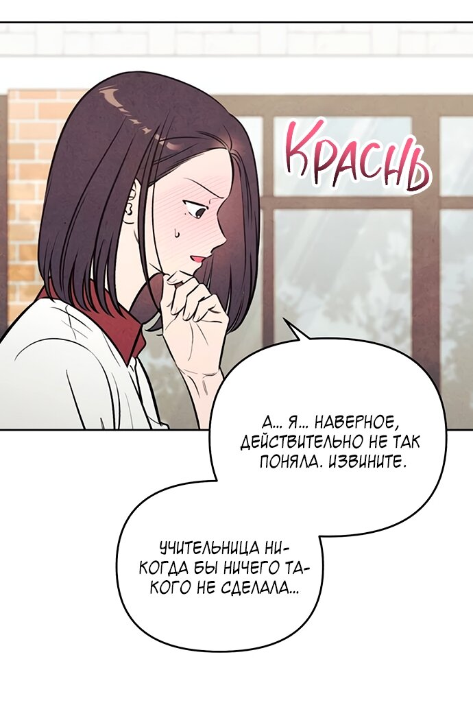Read Одолжить огонек RU Manga Online