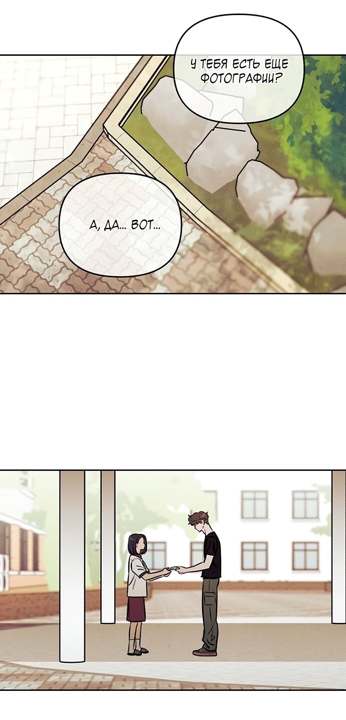 Read Одолжить огонек RU Manga Online