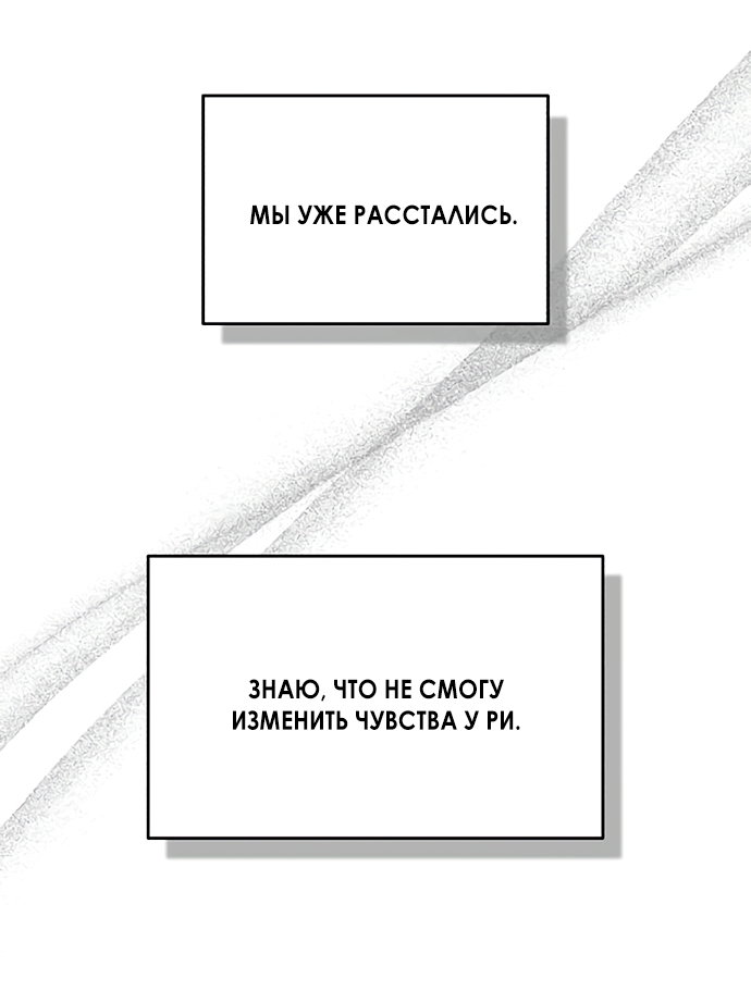 Read Одолжить огонек RU Manga Online